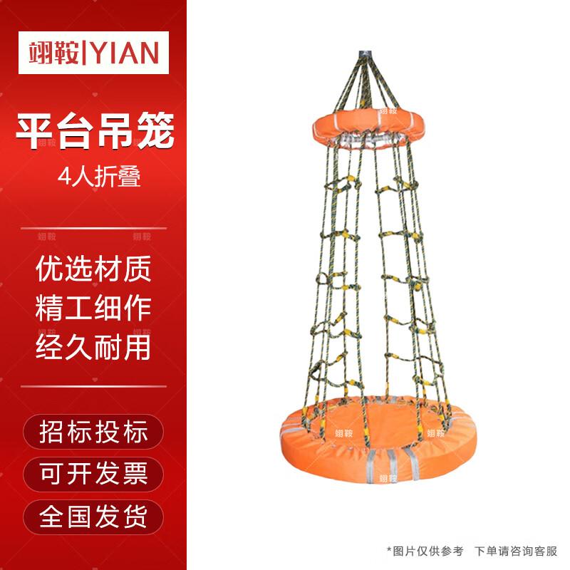 CE Certified Offshore Marine Rescue Cage