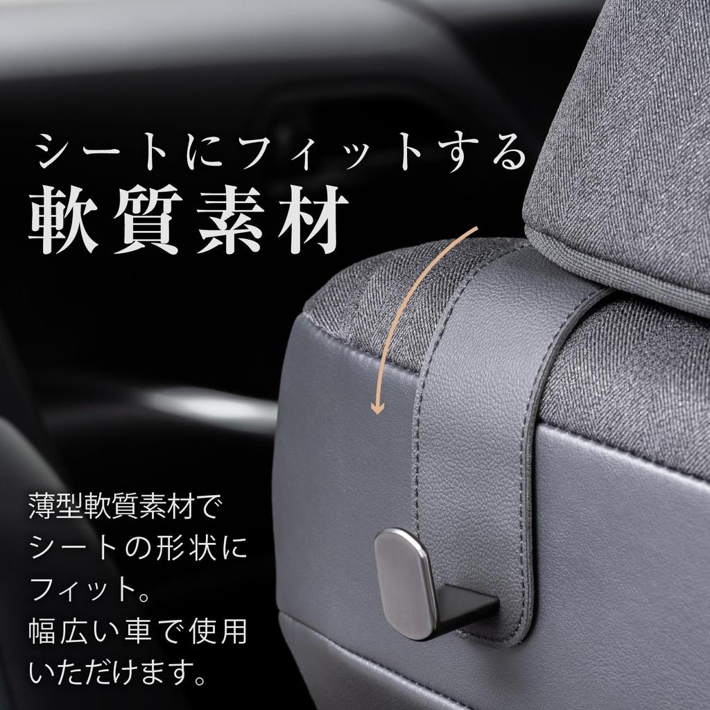 SEIWA WA160 Seat Hook, Car Hook, Headrest, Leather-like Single Seat Hook, Fits a Wide Variety of Seat Shapes, Shopping Hooks