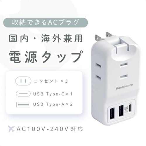 Kashimura NWM-22 Travel Power Strip with USB Ports, 20W PD, 2 USB-A Ports, 1 USB-C Port, and 3 AC Power Ports, Compatible with 100V-240V, Reversible,