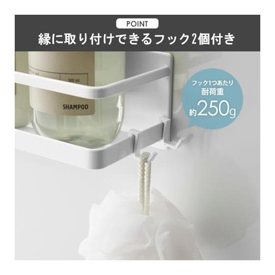 Yamazaki Jitsugyo (Yamazaki) Magnetic Bathroom Rack Wide [Set of 2] Bathroom Rack Bathroom Storage with Hook MIST MIST White 4237