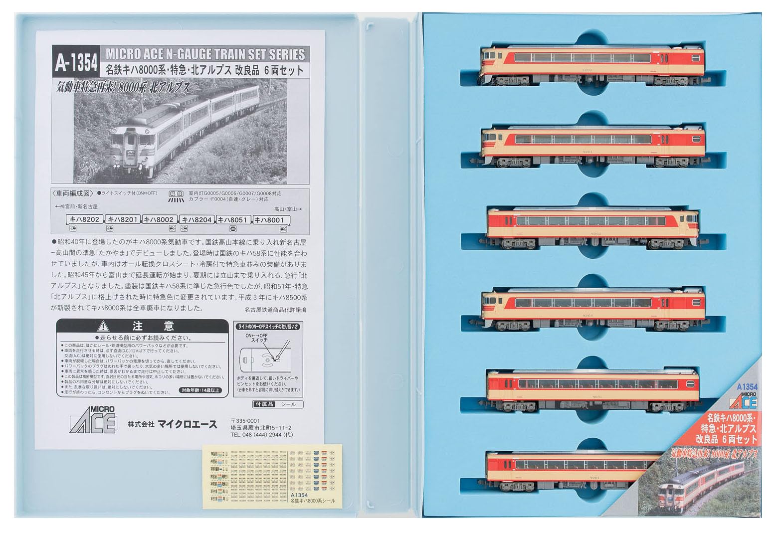 

MicroAce N Gauge Meitetsu Kiha 8000 Серия Экспресс Северные Альпы Набор A1354 Модель дизель-поезда 6 вагонов