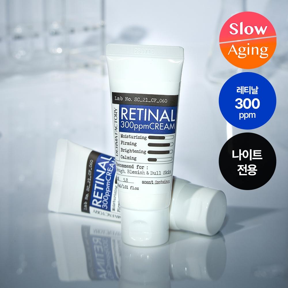 Derma Factory Retinal 300ppm Cream 30ml