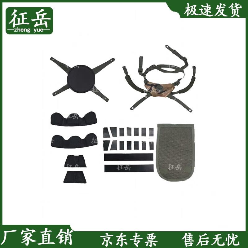 Zhengyue Kevlar Helmet Liner Set