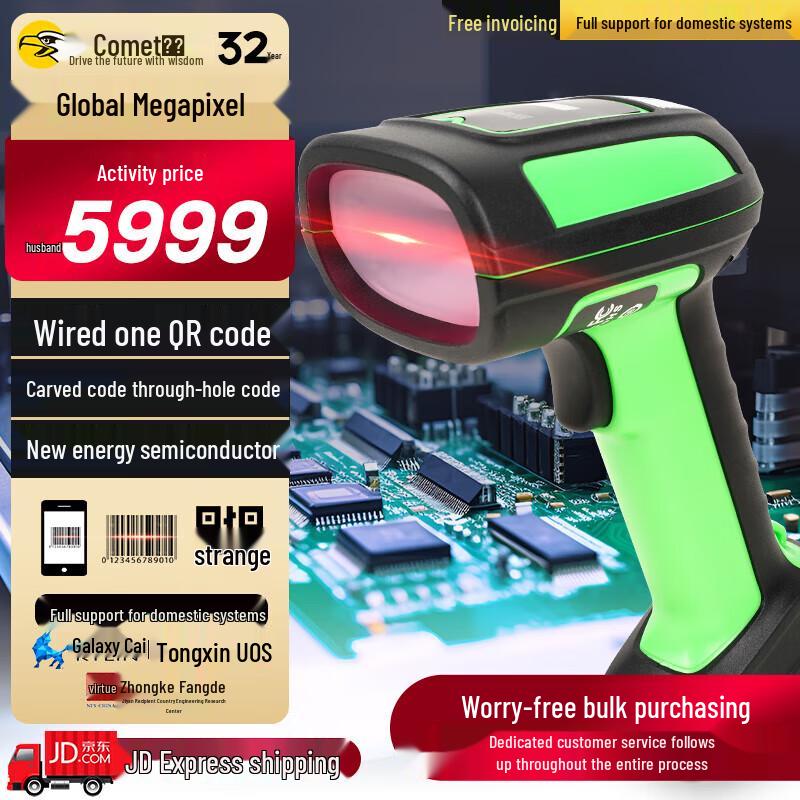 Kemix WE50 Industrial Wired 1D/2D Barcode Scanner