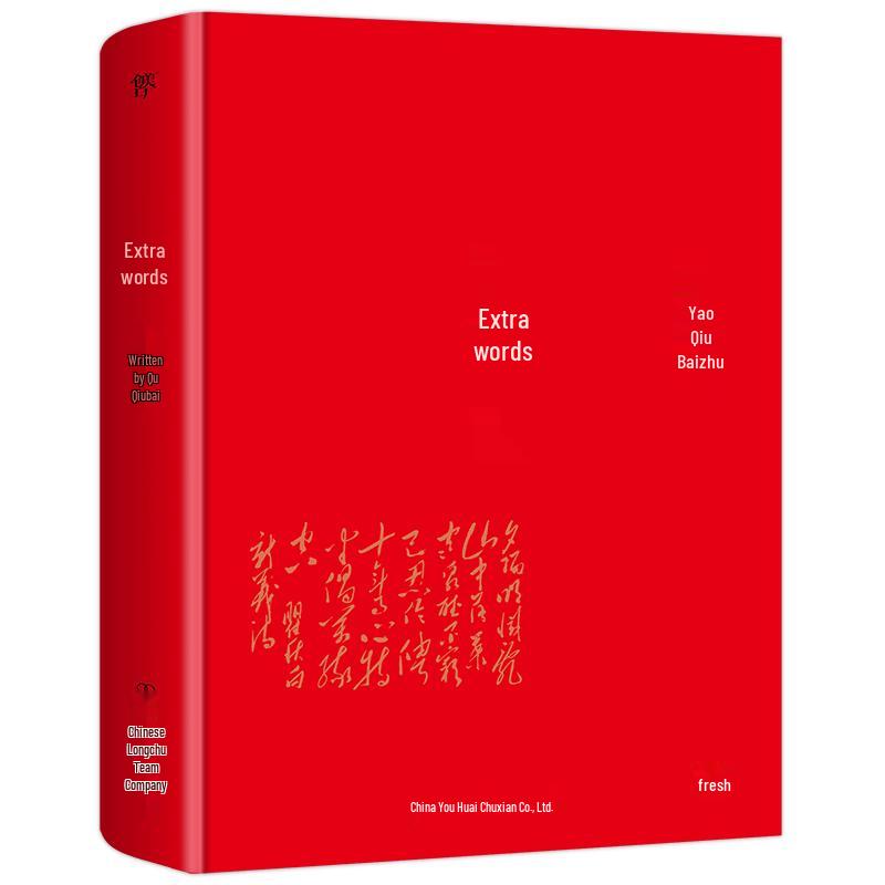 The Superfluous Words Collectible Book