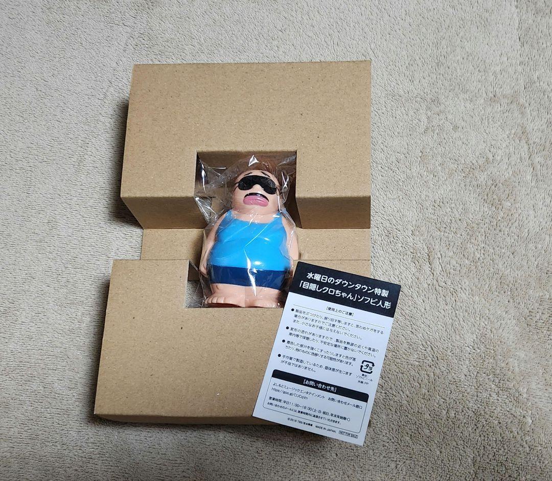 

[USED] Wednesday Downtown Kuro-chan Soft Vinyl