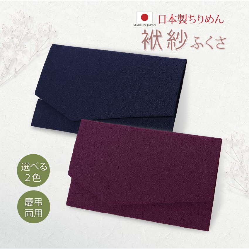 Stylish Fukusa for Both Men and Suitable for Both Formal and Ceremonial Suitable for Weddings and Made of Crepe with PP Filling Cute, Japanese-made