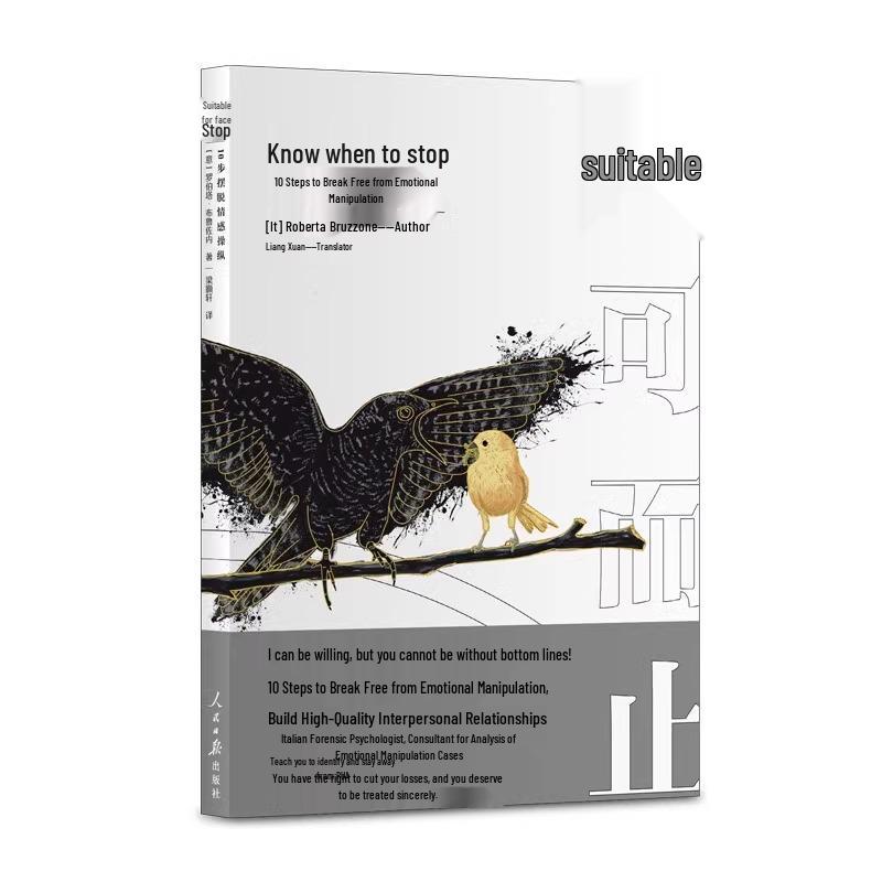 Break Free: 10 Steps to Avoid Emotional Manipulation and Build Healthy Relationships 9787511569622