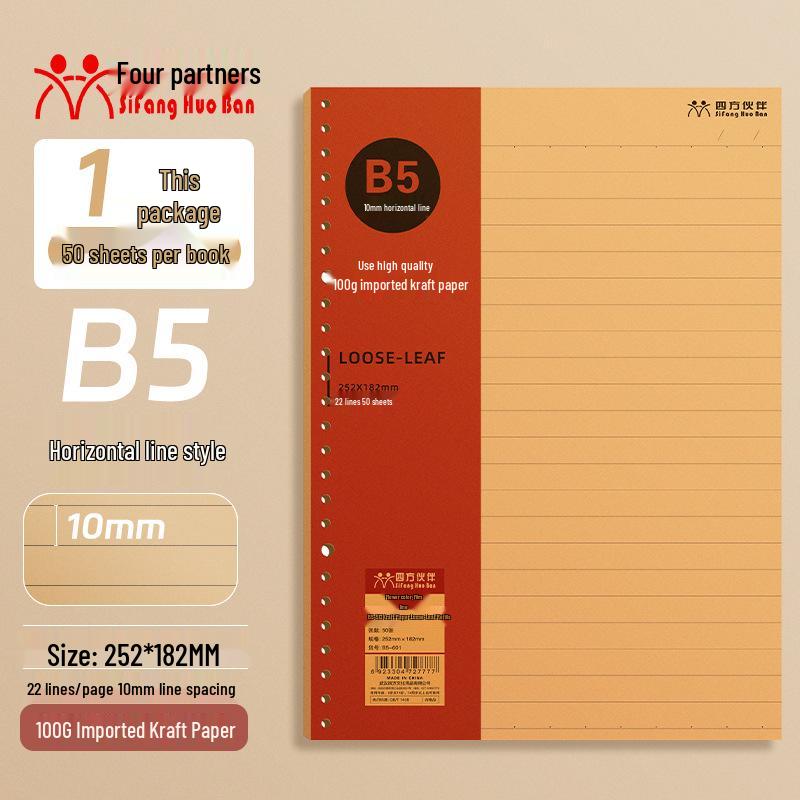 Kraft Paper Thickened Refill Pages for B5/A5 Notebooks 100g Kraft Paper - 50 Sheets