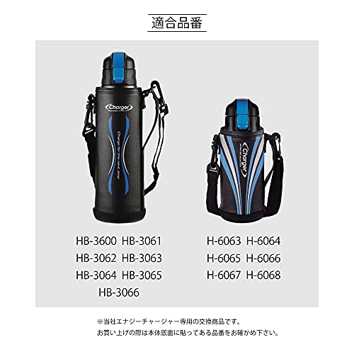 Pearl Metal New Energy Charger Replacement Gasket Set (2-Piece Set) HB-2882