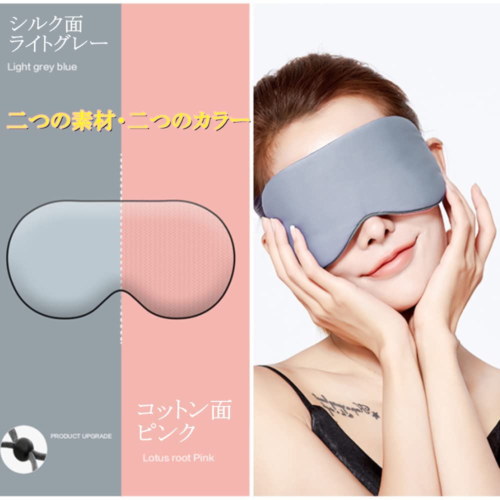 IPPON Eye Masks for Light Restful Set of 4 Colorful Soft To the No Perfect for 16 Sleeping, Blocking, Sleep, Summer, 2, Colors, Hot/Cold, Touch,