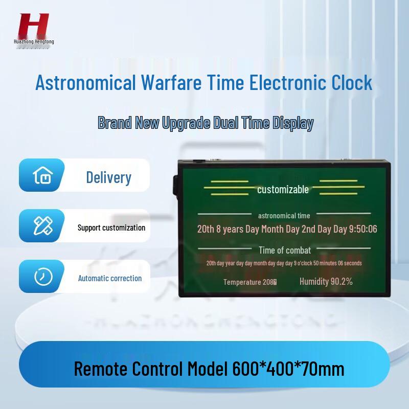 Huazhong Hengtong Astronomical Time Clock with Display