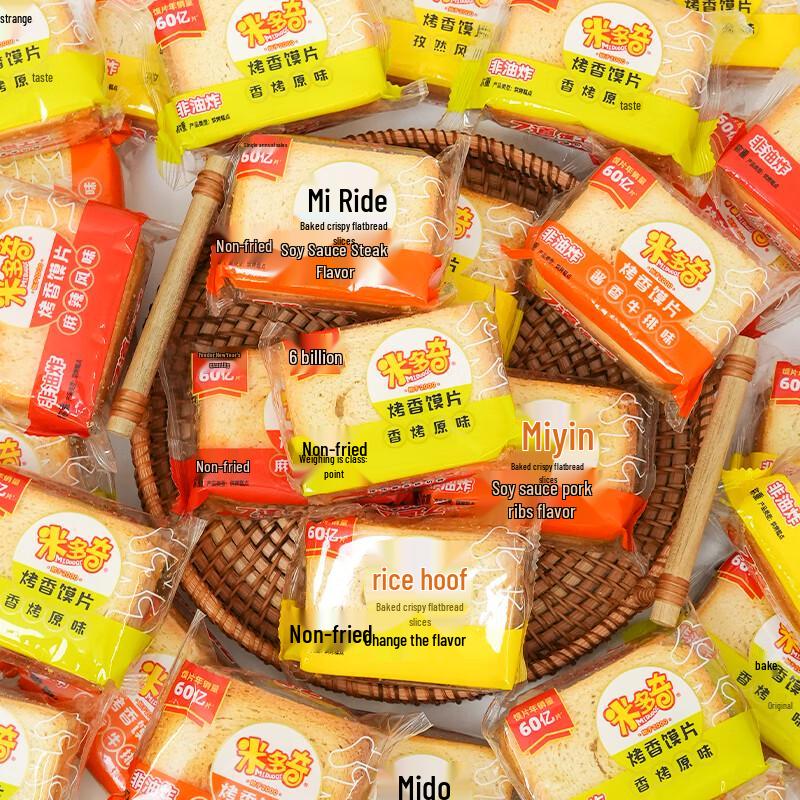 Miduqi Crispy & Roasted Bread Snacks Assortment