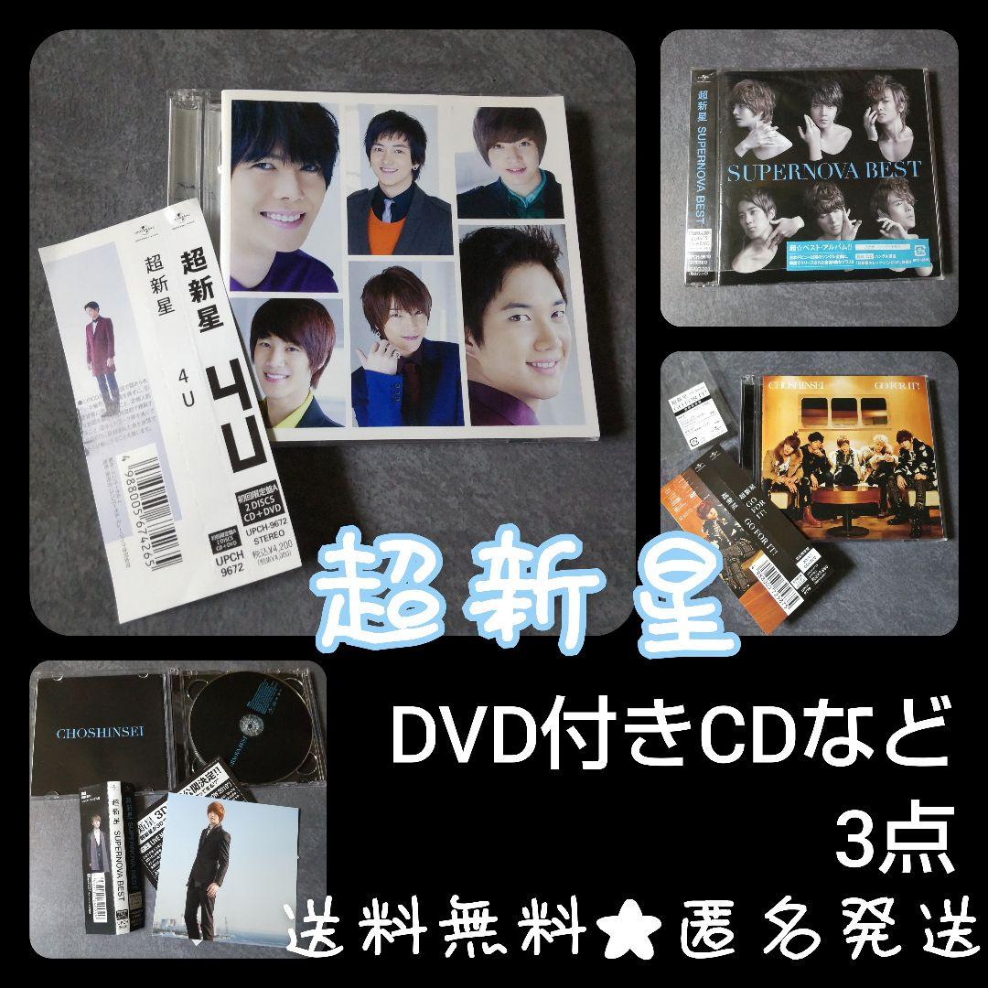 

[USED] Supernova Album CD 3 pieces First limited edition BSUPERNOVA BEST etc.