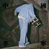 Li Ning X Pleasures Collaboration Skateboard Series Straight Loose Wash Denim Pants Men Bottoms Light-Blue AJQT383-2