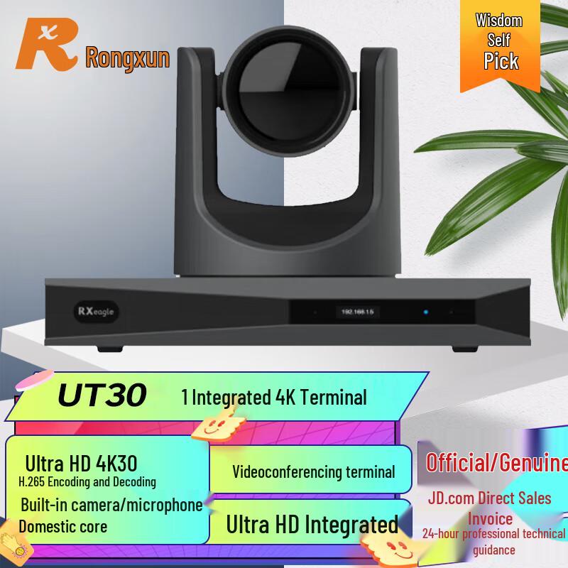 

Rongxun RX UT301 Integrated 4K Video Conference Terminal (CN version)