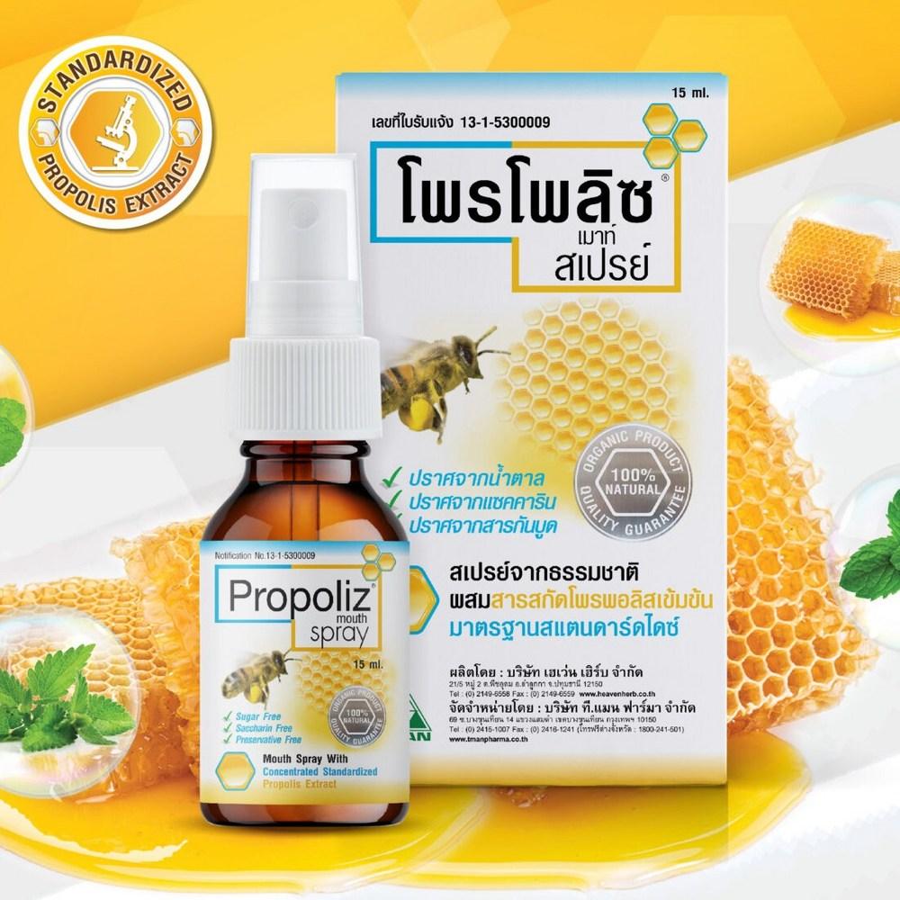 Taizemes propolisa mutes aerosols 15ml 3