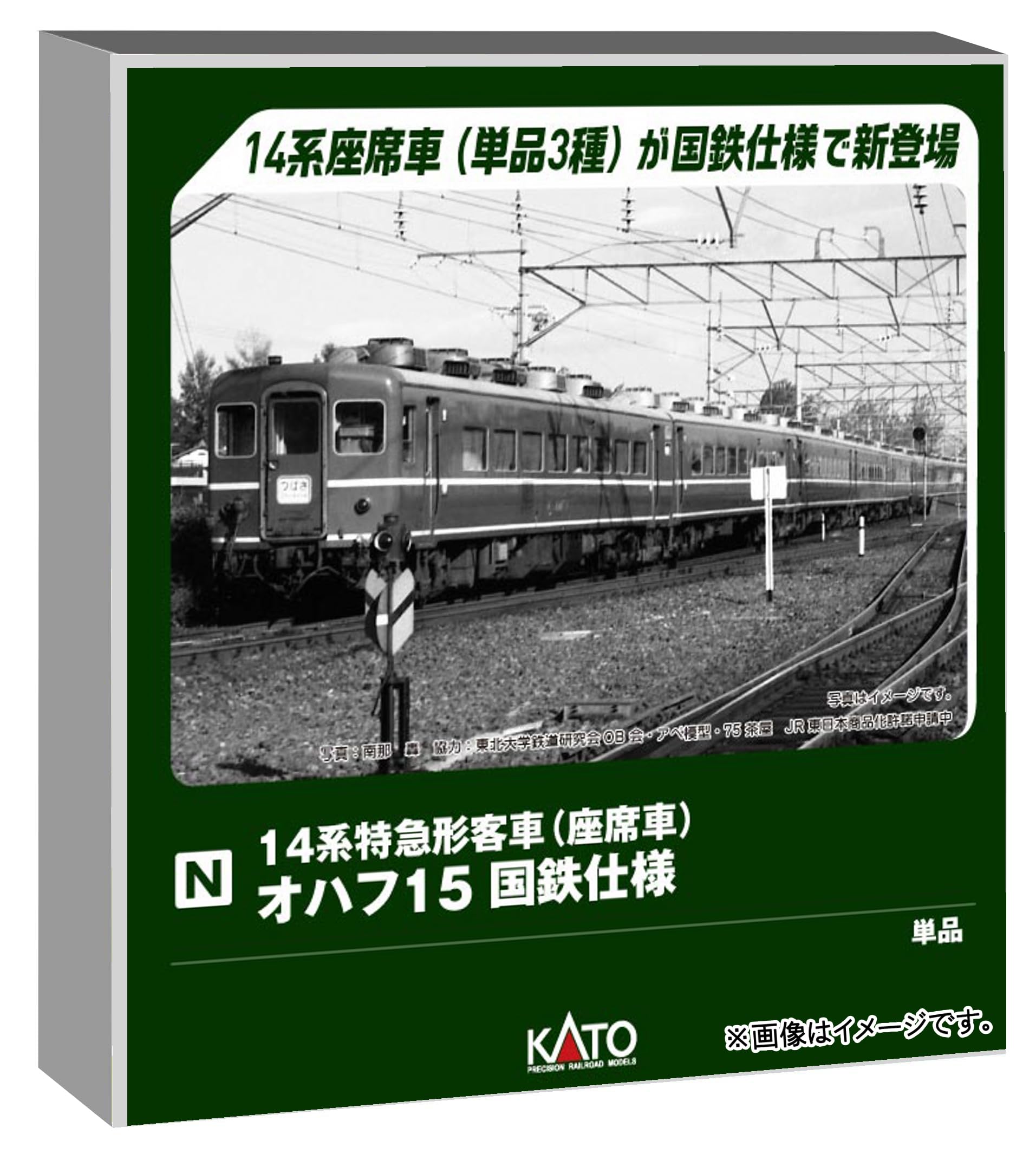 KATO N Gauge Ohafu 15 JNR Specification Passenger Car Model 5284