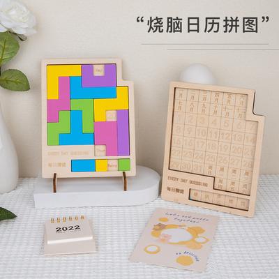 Children's Puzzle Puzzle Box Calendar Puzzle Toy Holiday Gift