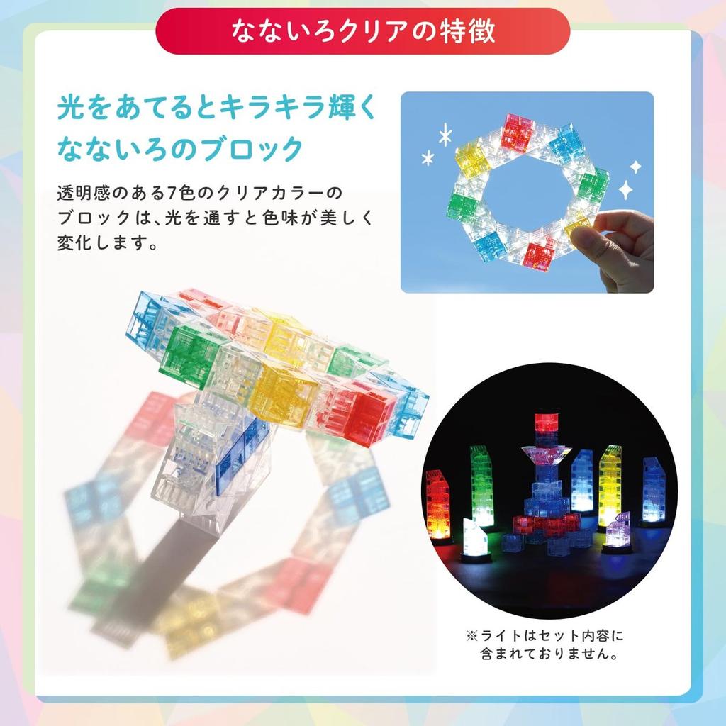 Artec Blocks Nanairo Clear Premium Set 284pcs - Made in Japan Educational Building Toy Blocks, Good Toy Award Winner, Creative Puzzle for Kids Aged 3+