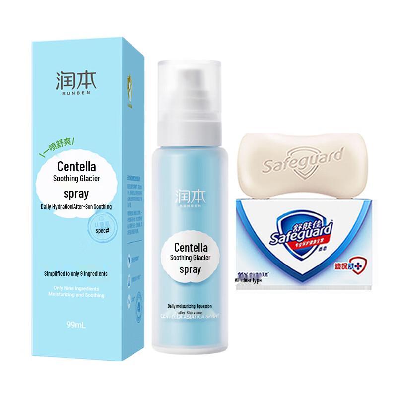 Safeguard Pure White Soap & Centella Asiatica Spray Set