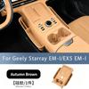 For Geely Starray EM-I/EX5 EMI Center Console All-inclusive Silicone Interior Anti-scratch Gear Panel Protective Pad Accessories