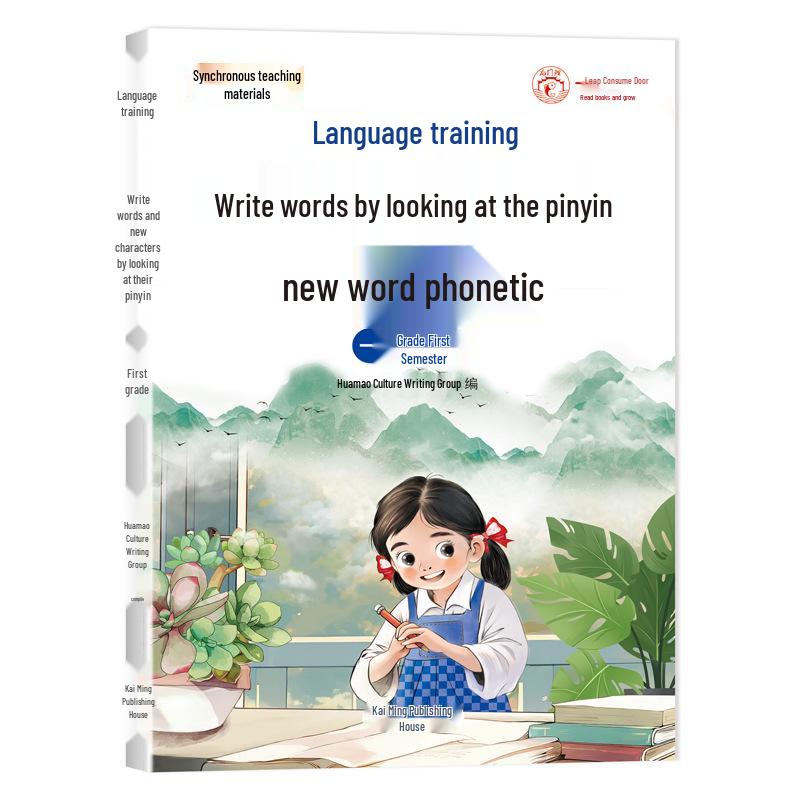 Renjiao First & Second Grade Reading, Pinyin, Writing, and Sentence Training Workbook
