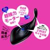 Hatopura Completely Climax 2WAY ROTER 7 Rotor Waterproof_Remote KURI-IKI [Kuriiki 7]