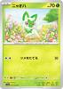 Card Game SV1a Meowha Grass Enhanced Expansion Pack Triplet Beat Pokémon 005/073 (C Common)
