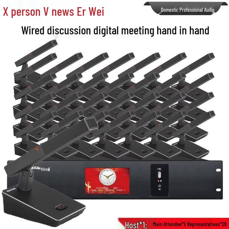 XUNERWEI Wired Digital Conference Systems & Audio Processors (CN version)