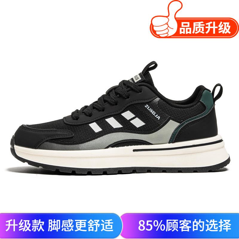 Neue Frühjahrs-Sportschuhe Freizeit Schuhe Jugend Rutschfest Laufschuhe Plateau Forrest Gump Vaterschuhe