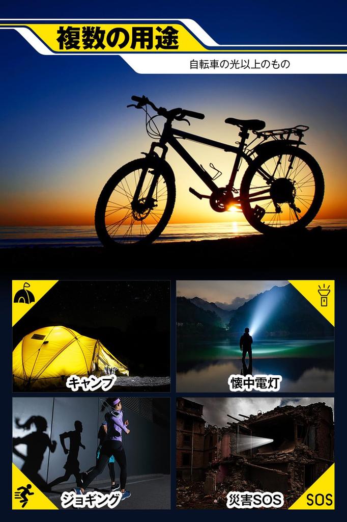 Rechargeable Bicycle Light 3600mAh Mobile 5 IPX5 Small LED Wide Easy Can Also Be Used As a Perfect for Night Power and PSE Certified [2200 Lumens,