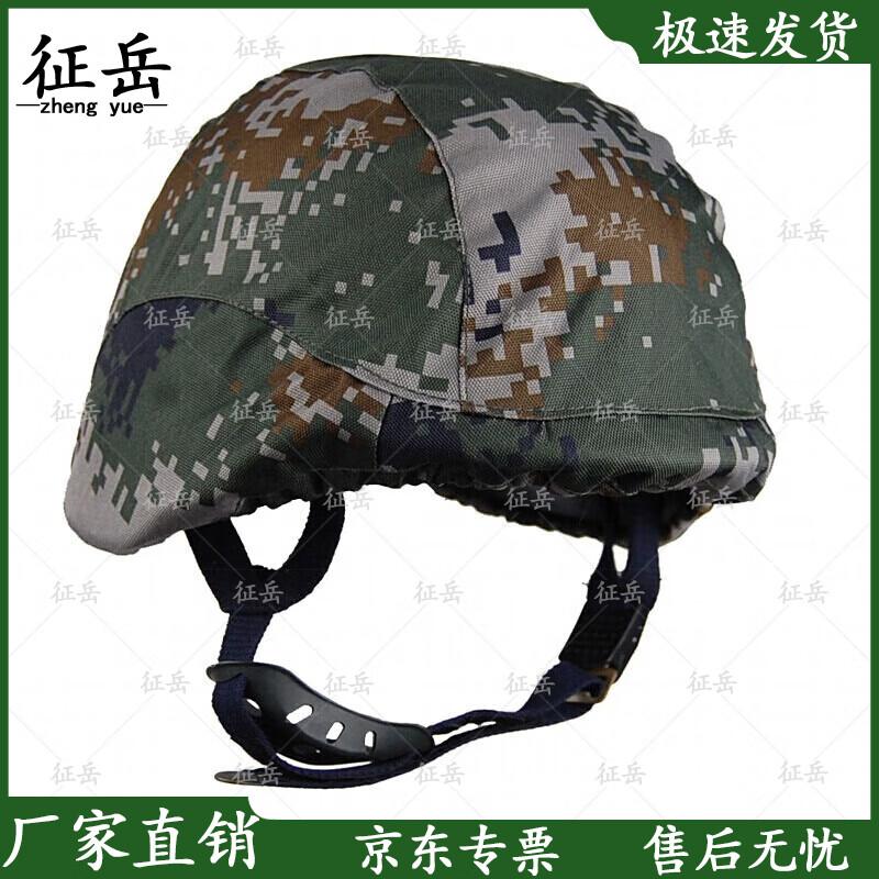 Zhengyue M88 Ballistic Helmet