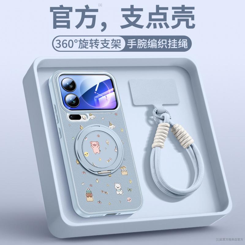 Applicable To Xiaomi 17promax Mobile Phone Case, New Xiaomi 15 Case, Xiaomi Magnetic Suction Bracket Spro Special 14.
