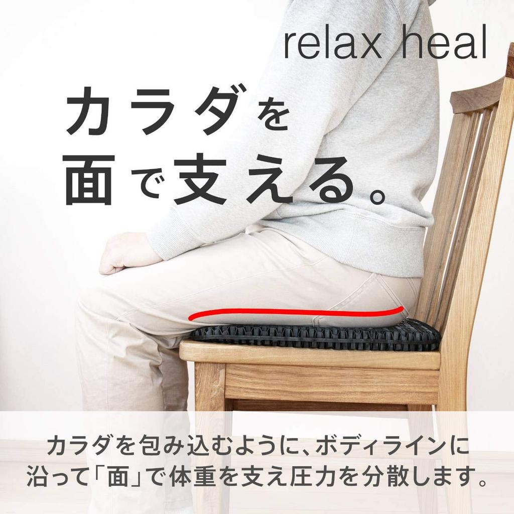 Relaxheal Gel Cushion Chair Cushion No Sore Buttocks Gel Cushion Car Seat Cushion Black 40 X 45cm