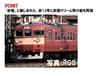 TOMYTEC TOMIX N Gauge JNR 401 Series High Cab Basic Set Railway Model Train 97228