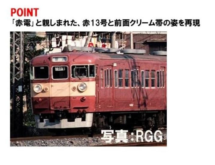 TOMYTEC TOMIX N Gauge JNR 401 Series High Cab Basic Set Railway Model Train 97228