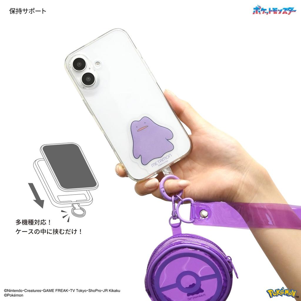 Gourmandies Pokemon Plus with Hand Strap and Pouch Multi-Ring (Ditto) POKE-966B