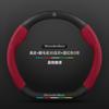 Mercedes-Benz EQE Steering Wheel Cover 2022-2024 Suede Carbon Fiber Leather Anti-slip Ultra-thin Universal