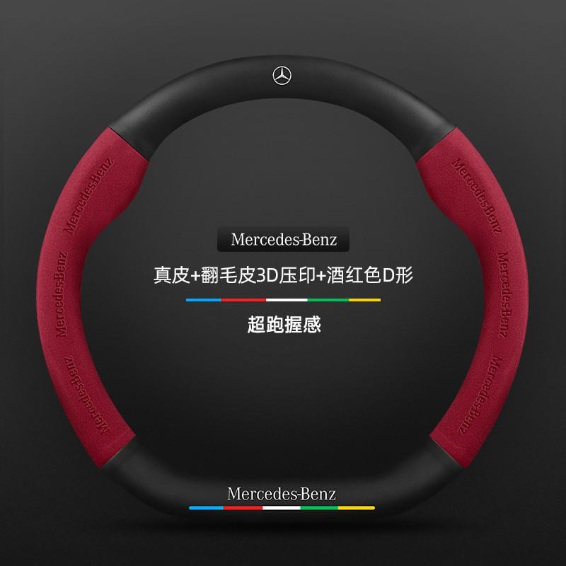 Mercedes-Benz EQE Steering Wheel Cover 2022-2024 Suede Carbon Fiber Leather Anti-slip Ultra-thin Universal