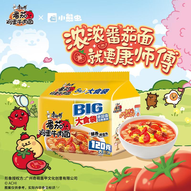 Master Kong Instant Noodles