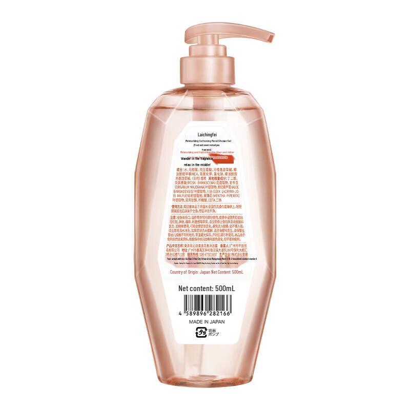 Leifingfei Hydrating Floral Scent Shower Gel