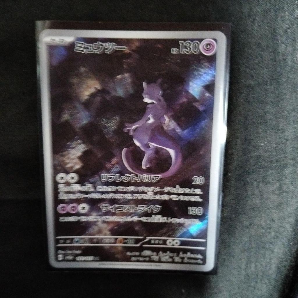 Used Mewtwo AR SV2a Pokmon Card 151 183/165