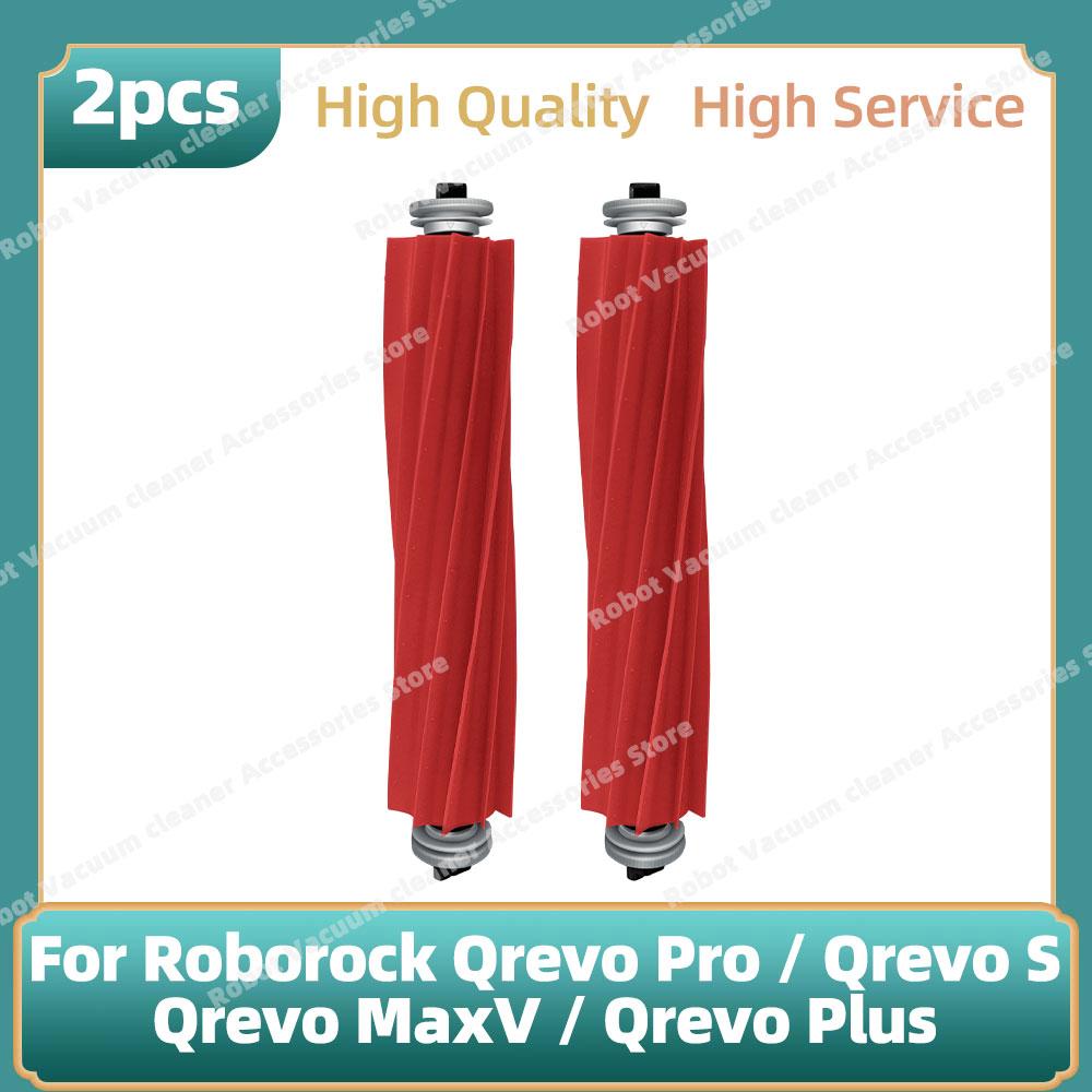 Compatible For ( Roborock Qrevo Pro, Qrevo S, Qrevo MaxV, Qrevo Plus ) Main Side Brush Hepa Filter Mop Cloth Dust Bag Parts