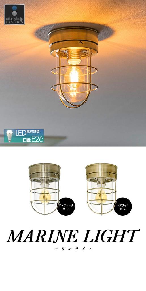Marine Light LED Edison Light 330lm A 6cm x Ceiling Marine Ceiling LED Bulb Dining Living E26 Base ottostyle.jp [Hairline Finish] & [Type / 10.5cm]