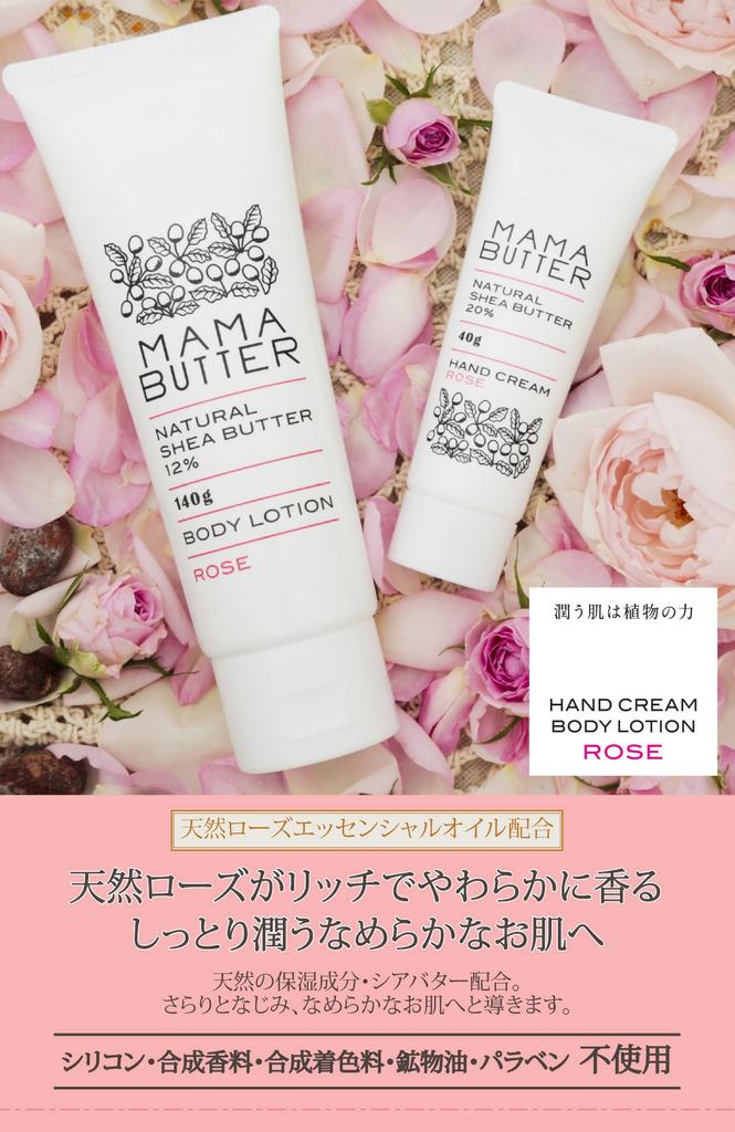 Mama Butter Hand Rose Moisturizing with Shea 40g Additive-Free Cream, [Highly Butter]