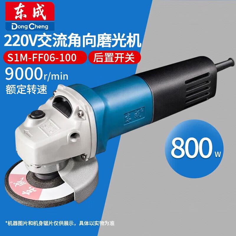 

Dongcheng Angle Grinder S1M-FF06-100 CN plug (adapter included)