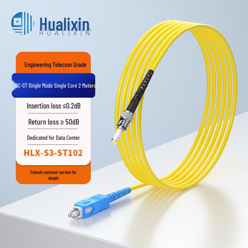 HUALIXIN Single-Mode Simplex 3.0mm Fiber Optic Patch Cable