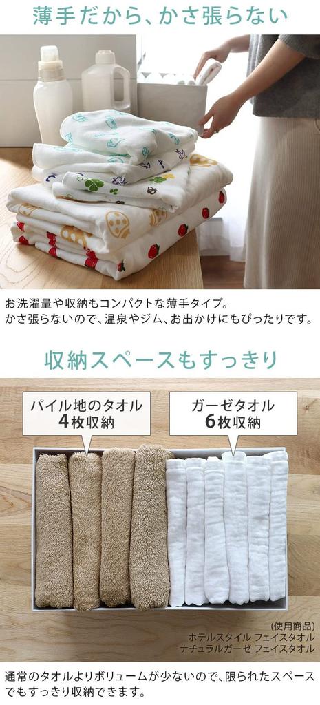 Hiorie Hand Gauze 3 Designs 6 Petite Senshu Towels (Hiorie) Japanese-Made Towels, Towels, 9-Piece Set, Boys' + Designs,