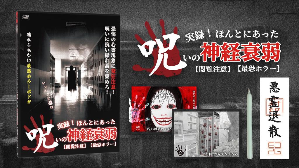 EJP Games Board Game Discretion True A Cursed Memory Game Most Terrifying Card Game for Players [Viewer Advised] Story! [The Horror] 2-5